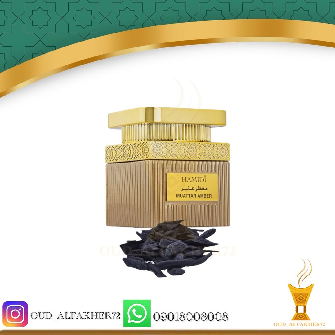 بخور عربی معطر عنبر ۵۰ گرم