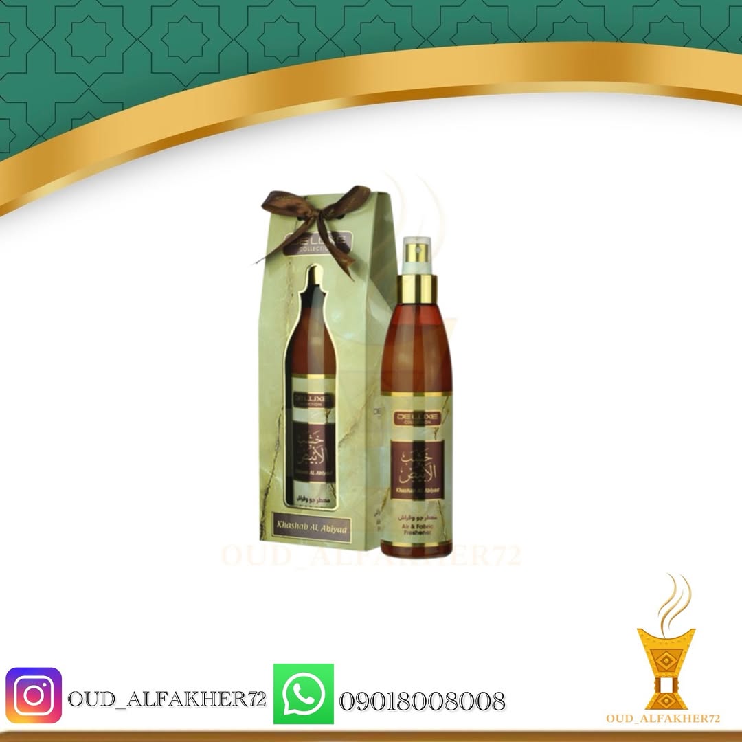 خوشبو کننده هوا و مبلمان خَشبَ الَابیَض ۲۵۰ میل