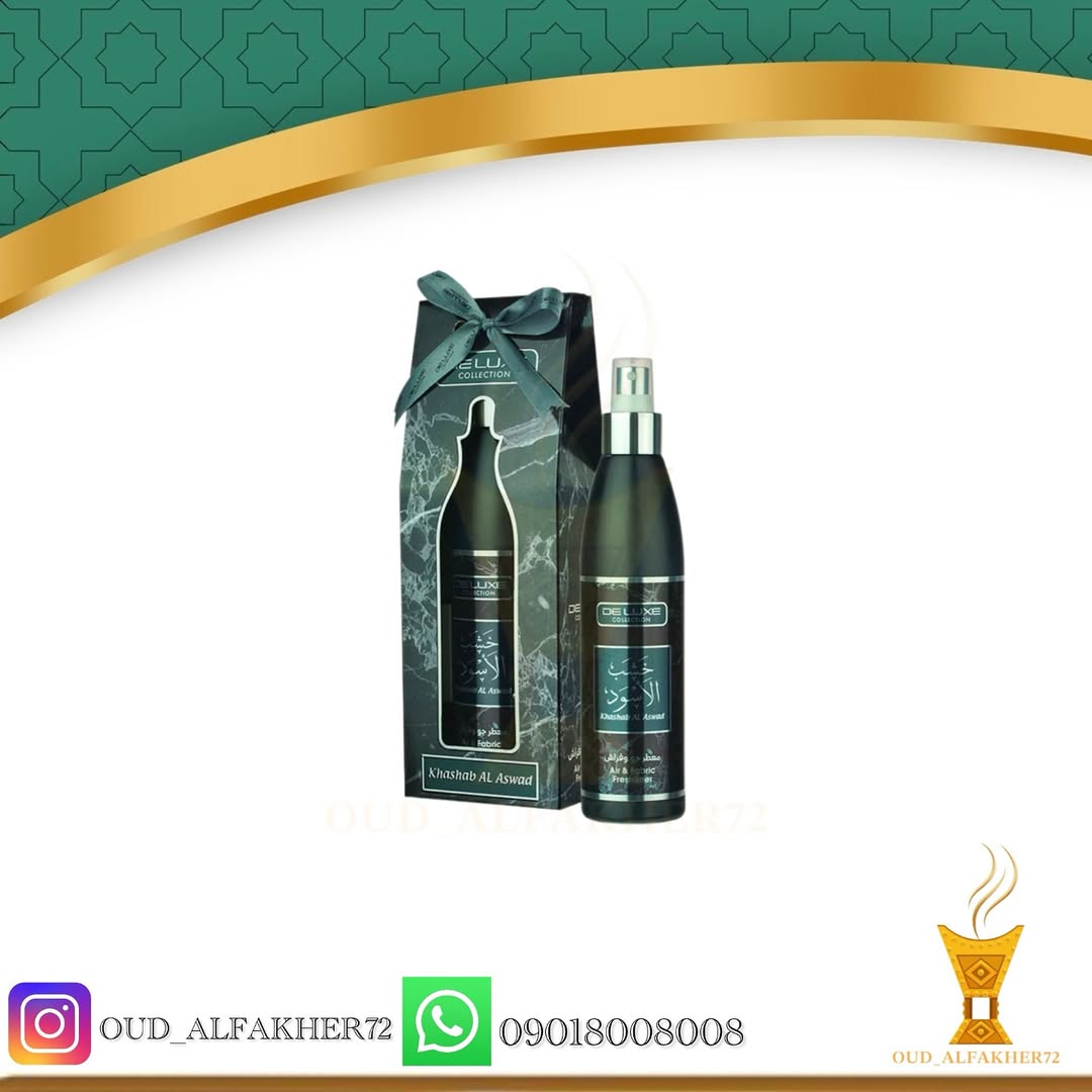 خوشبو کننده هوا و مبلمان خَشبَ الاسود ۲۵۰ میل