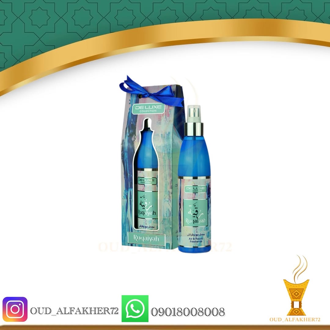 خوشبو کننده هوا و مبلمان رُقَیة ۲۵۰ میل