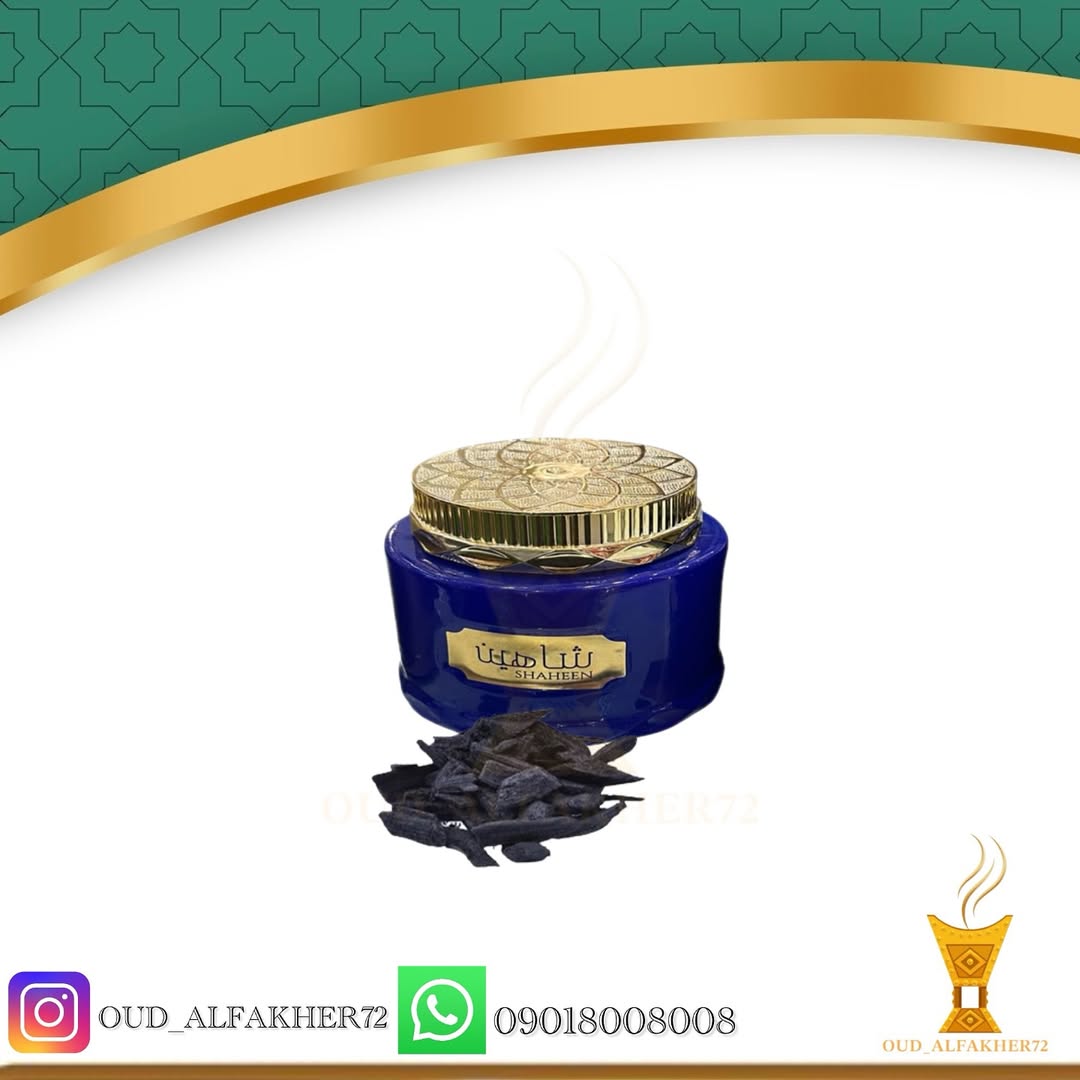 بخور عربی معطر شاهین ۵۰ گرم
