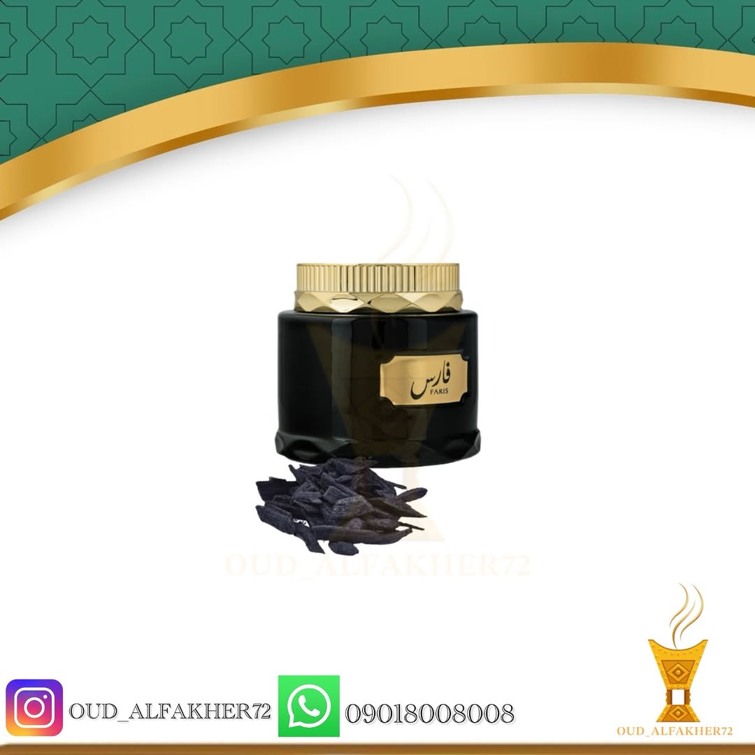 بخور عربی معطر فارس ۵۰ گرم