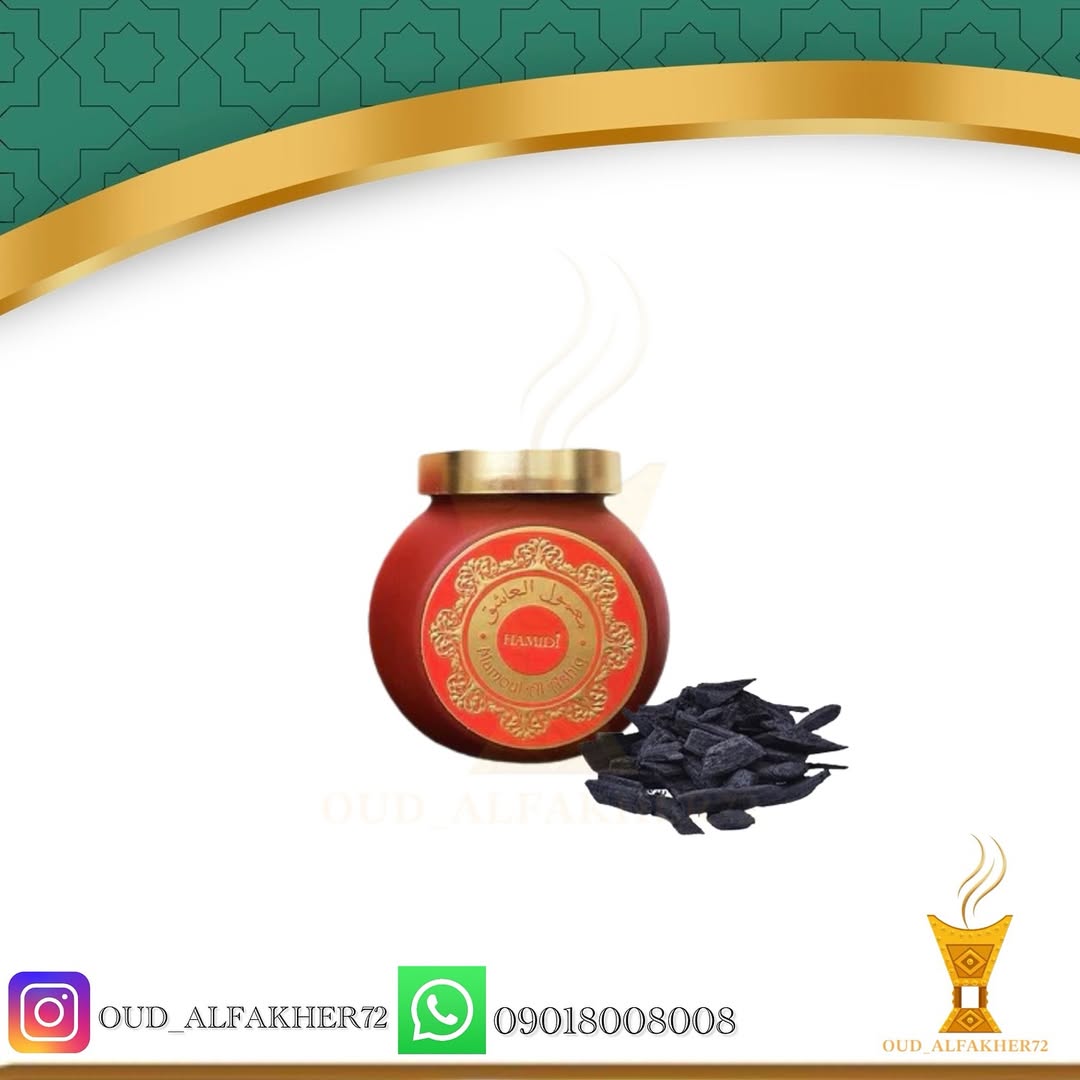 بخور عربی معمول العاشق ۵۰ گرم