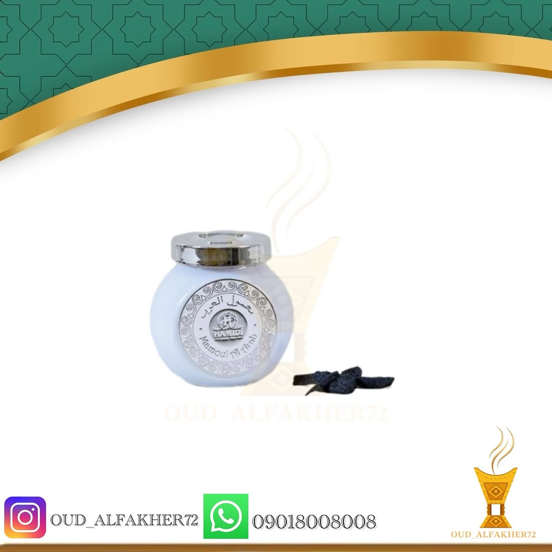 بخور عربی معمول العرب ۵۰ گرم