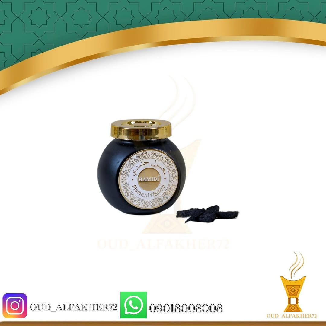 بخور عربی معمول حامدی ۵۰ گرم