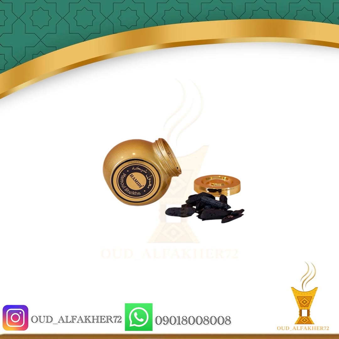 بخور عربی معمول شیخه ۵۰ گرم