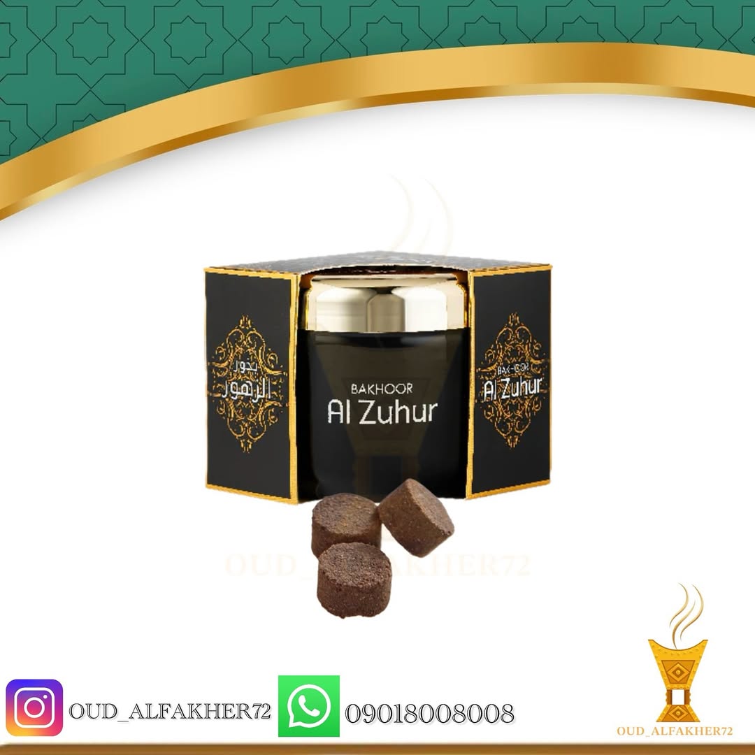 بخور عربی الزهور ۷۰ گرم