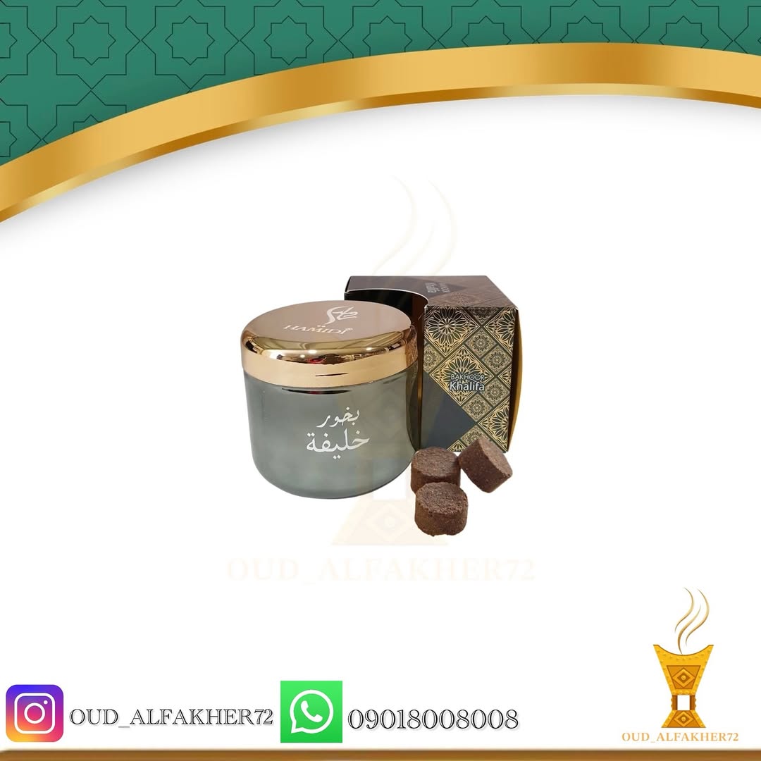 بخور عربی خلیفه ۷۰ گرم