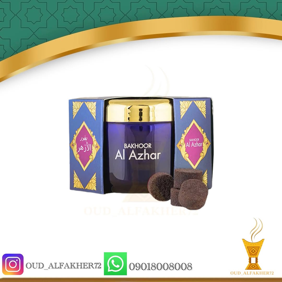 بخور عربی الأزهر ۷۰ گرم