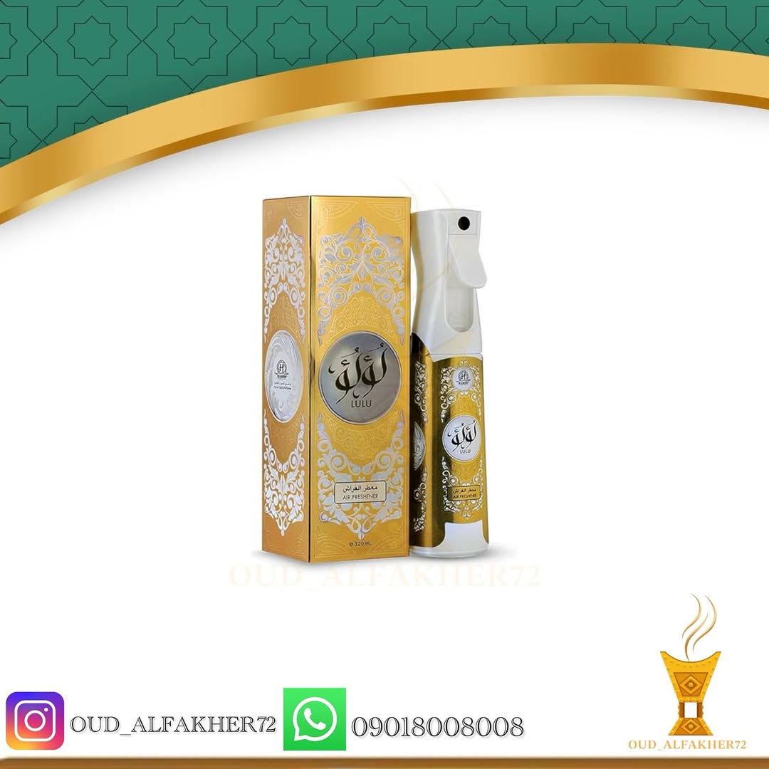 خوشبو کننده هوا و مبلمان لُولُو ۳۲۰ میل