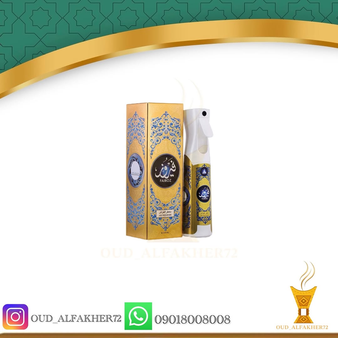 خوشبو کننده هوا و مبلمان فَیروُز ۳۲۰ میل
