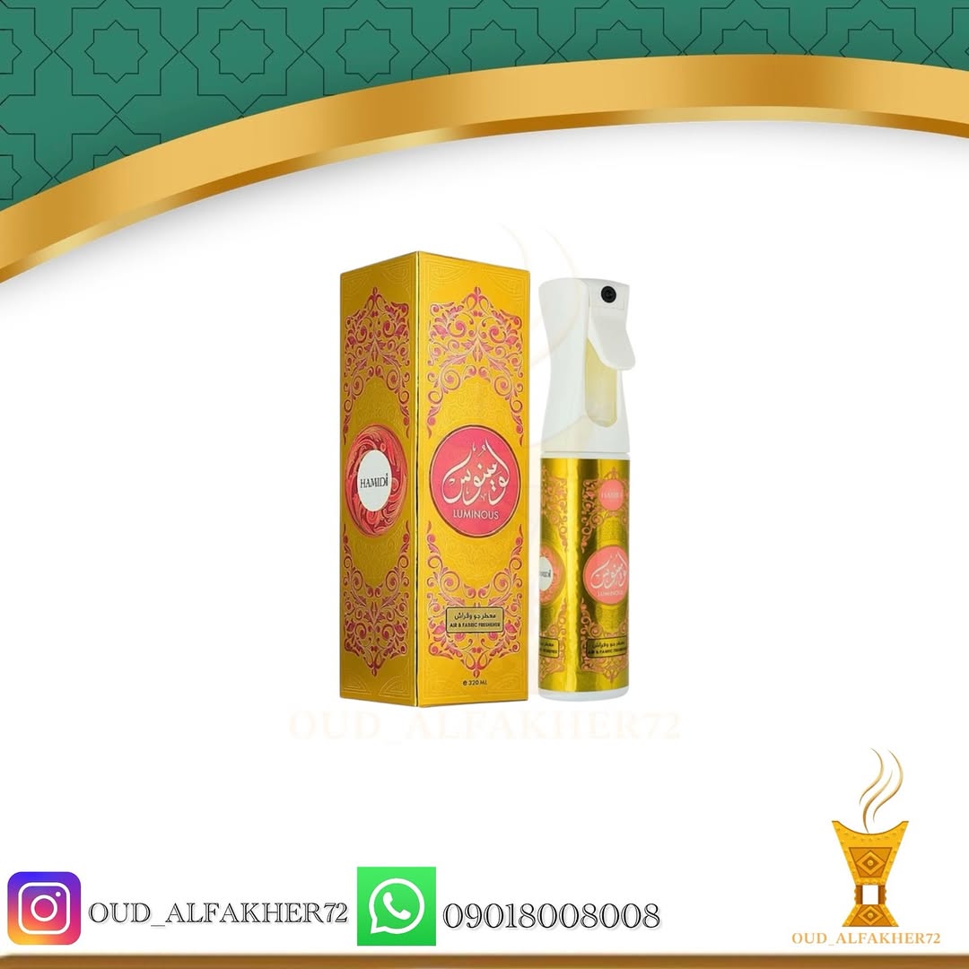 خوشبو کننده هوای و مبلمان لُومینوس ۳۲۰ میل