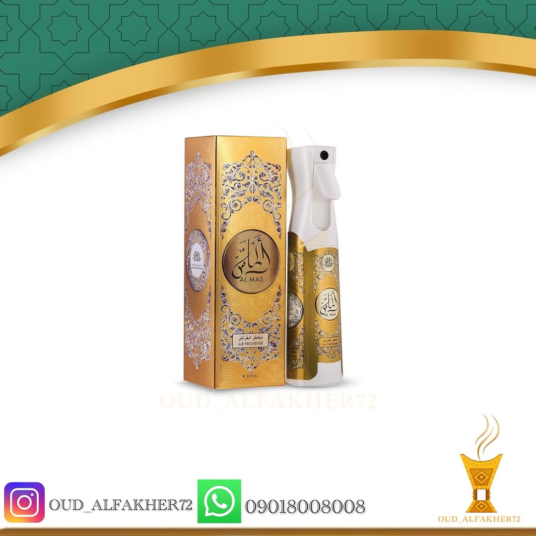 خوشبو کننده هوا و مبلمان الماس ۳۲۰ میل