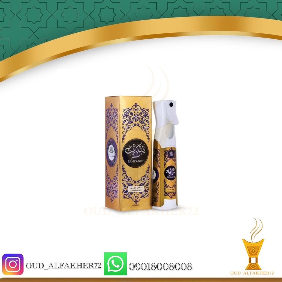 خوشبو کننده هوا و مبلمان تَنزانِیت ۳۲۰ میل