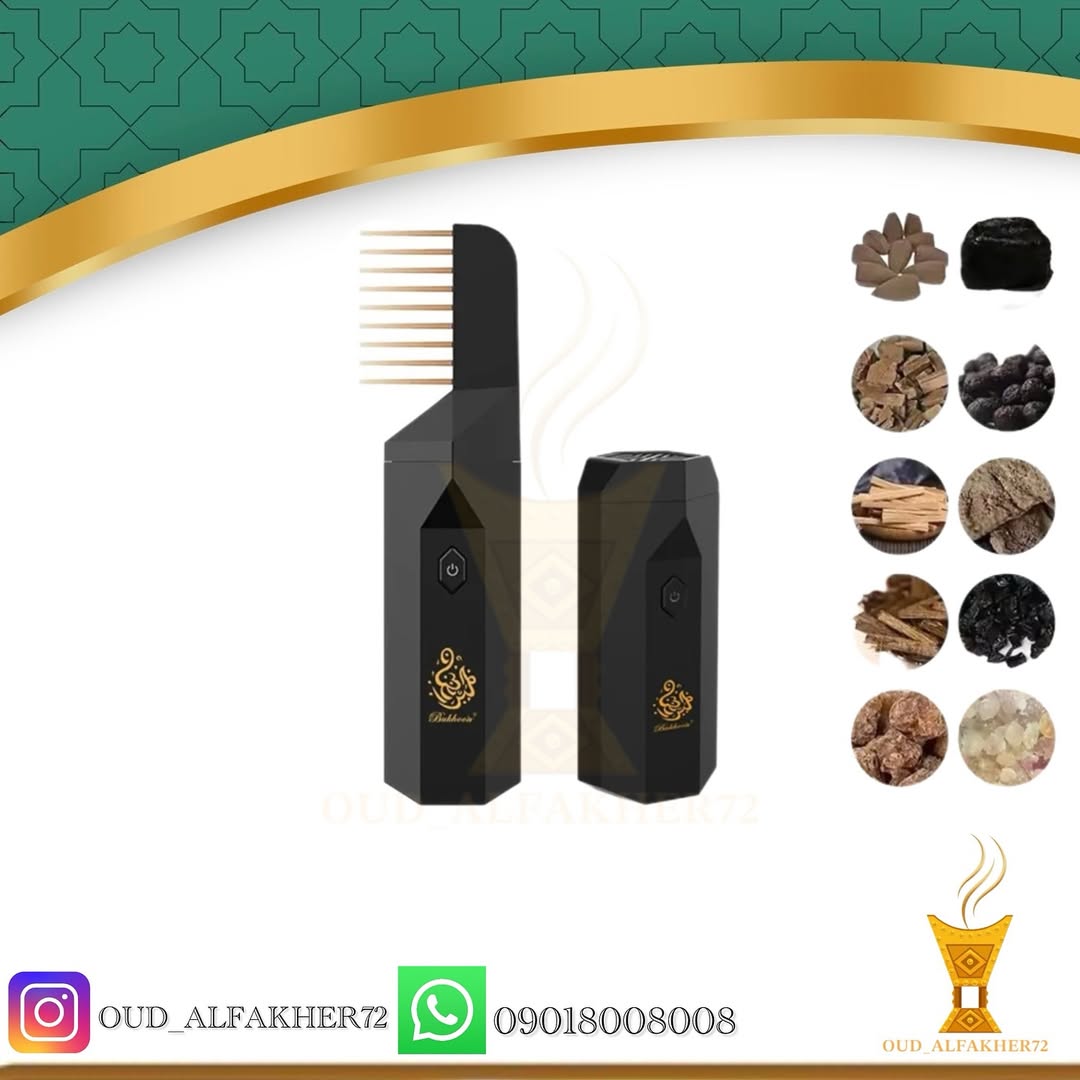 بخور سوز شارژی دو کاره طرح شانه