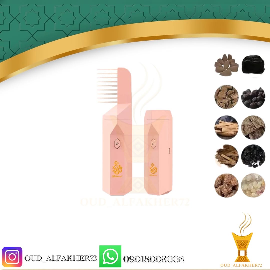 بخورسوز شارژی دو کاره طرح شانه