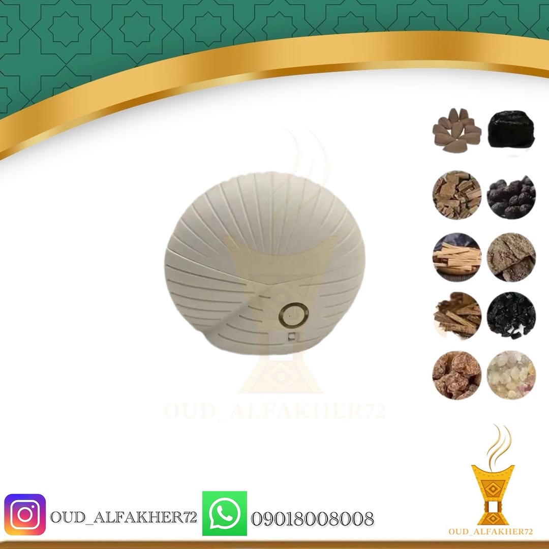 بخور سوز شارژی طرح صدف