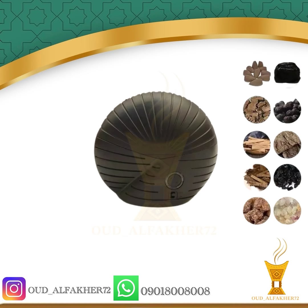 بخور سوز شارژی طرح صدف
