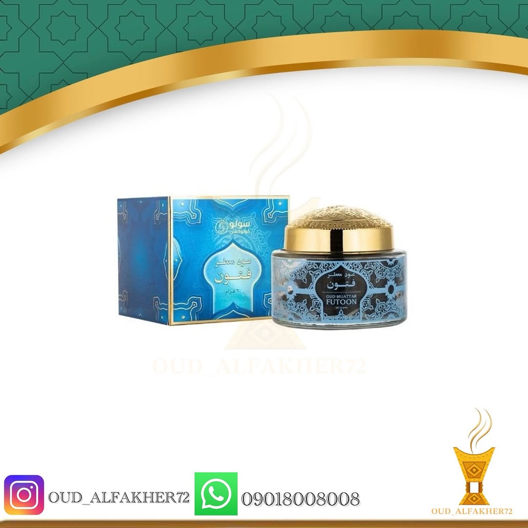 بخور عربی عود معطر فتون ۶۰ گرم