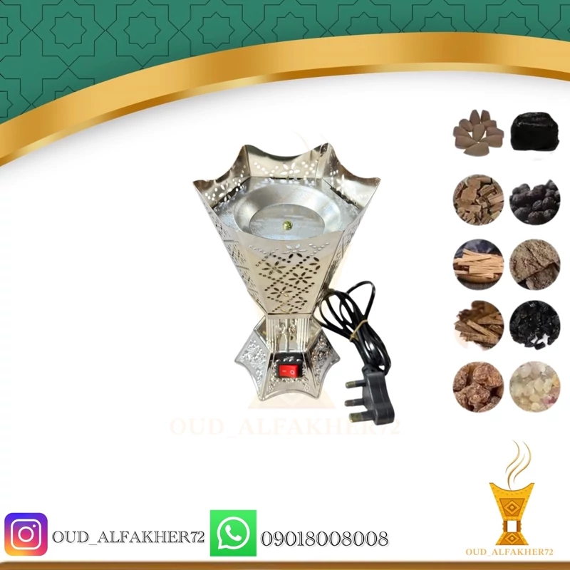 بخور سوز برقی مُشبک نقره ای