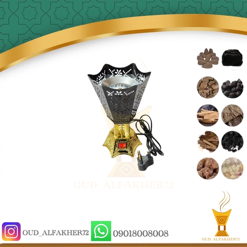 بخور سوز برقی مُشبک مشکی
