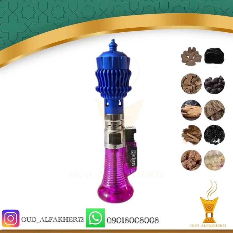 بخور سوز فندکی