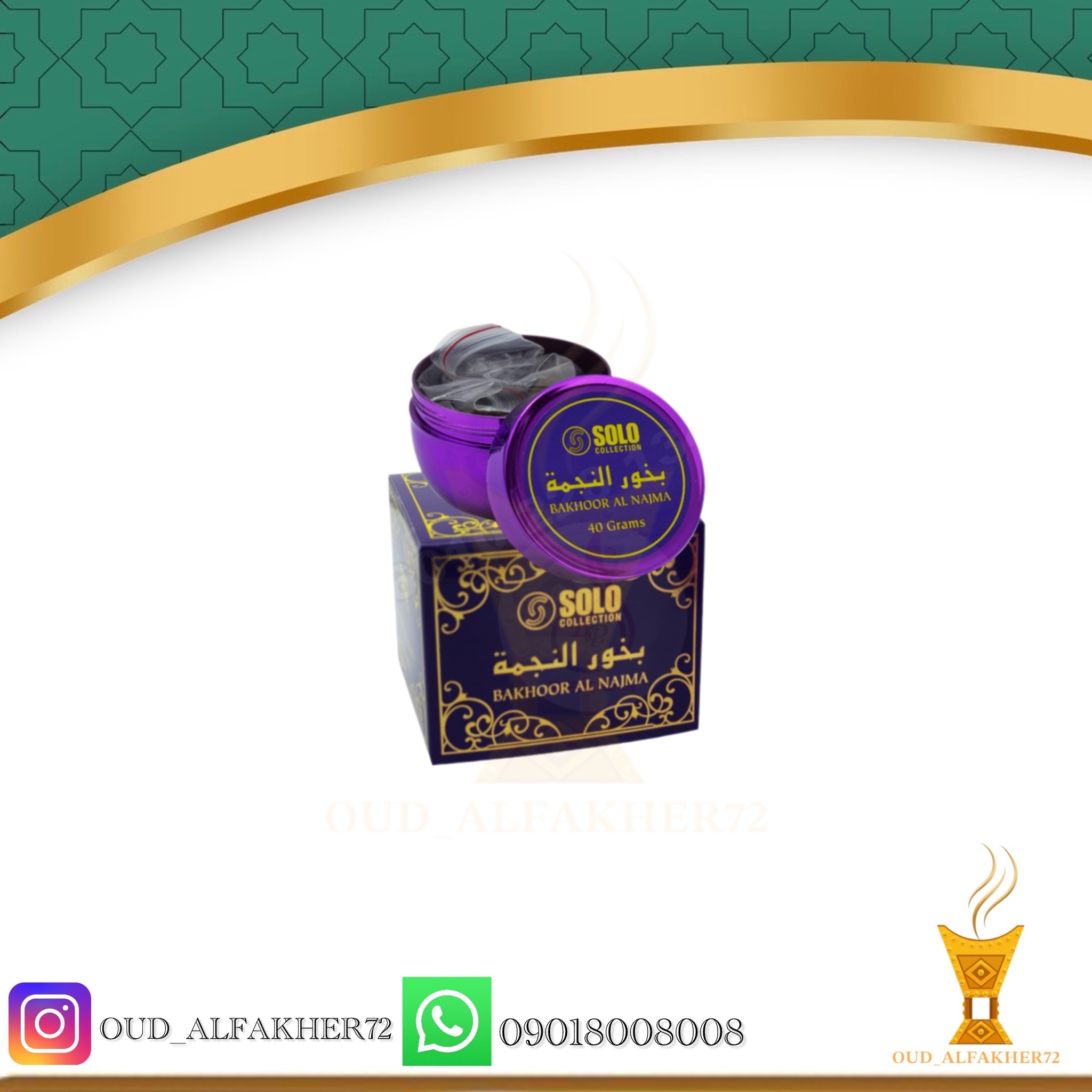بخور عربی النجمه 40 گرم