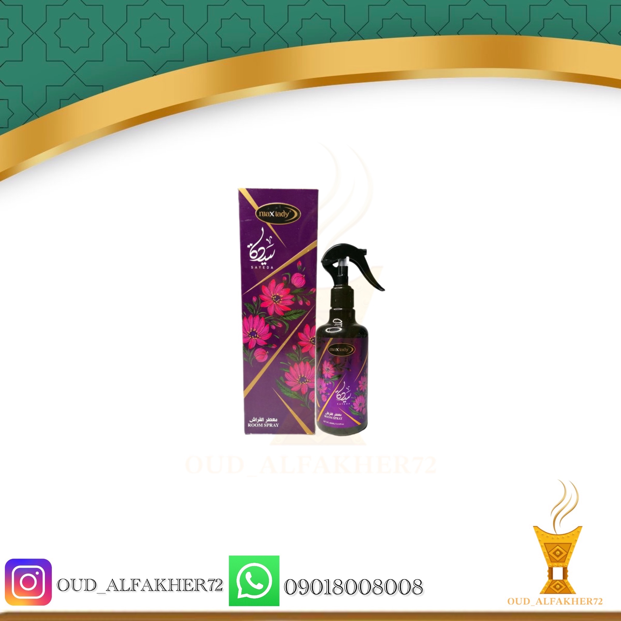 خوشبو کننده هوا و مبلمان سیده 300 میل