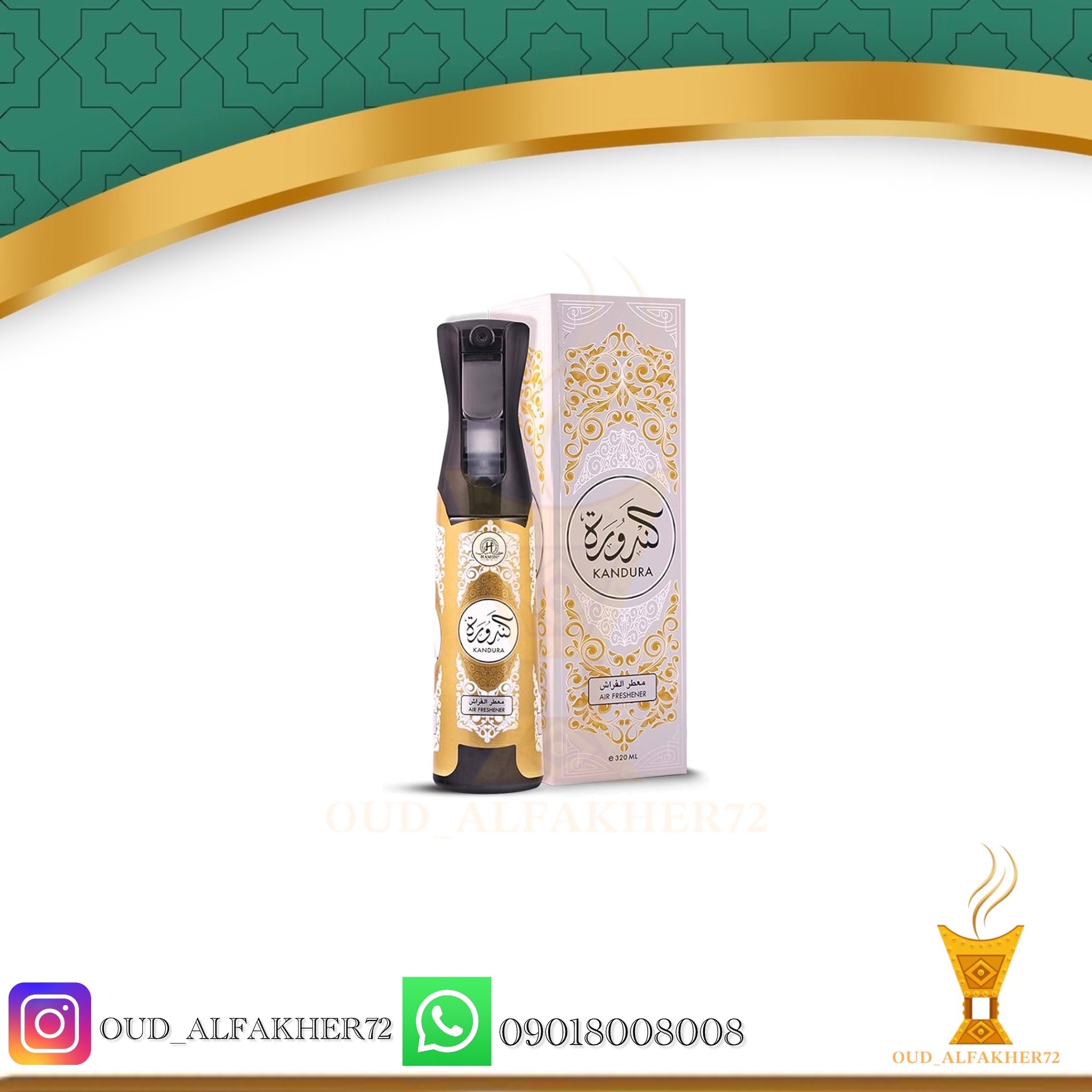 خوشبو کننده هوا و مبلمان کَندورَه 320 میل