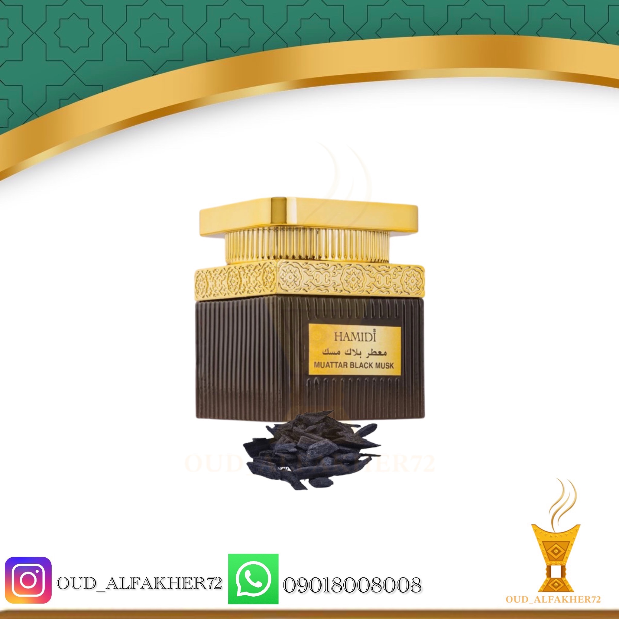 بخور معطر بلک مِسک 50 گرم