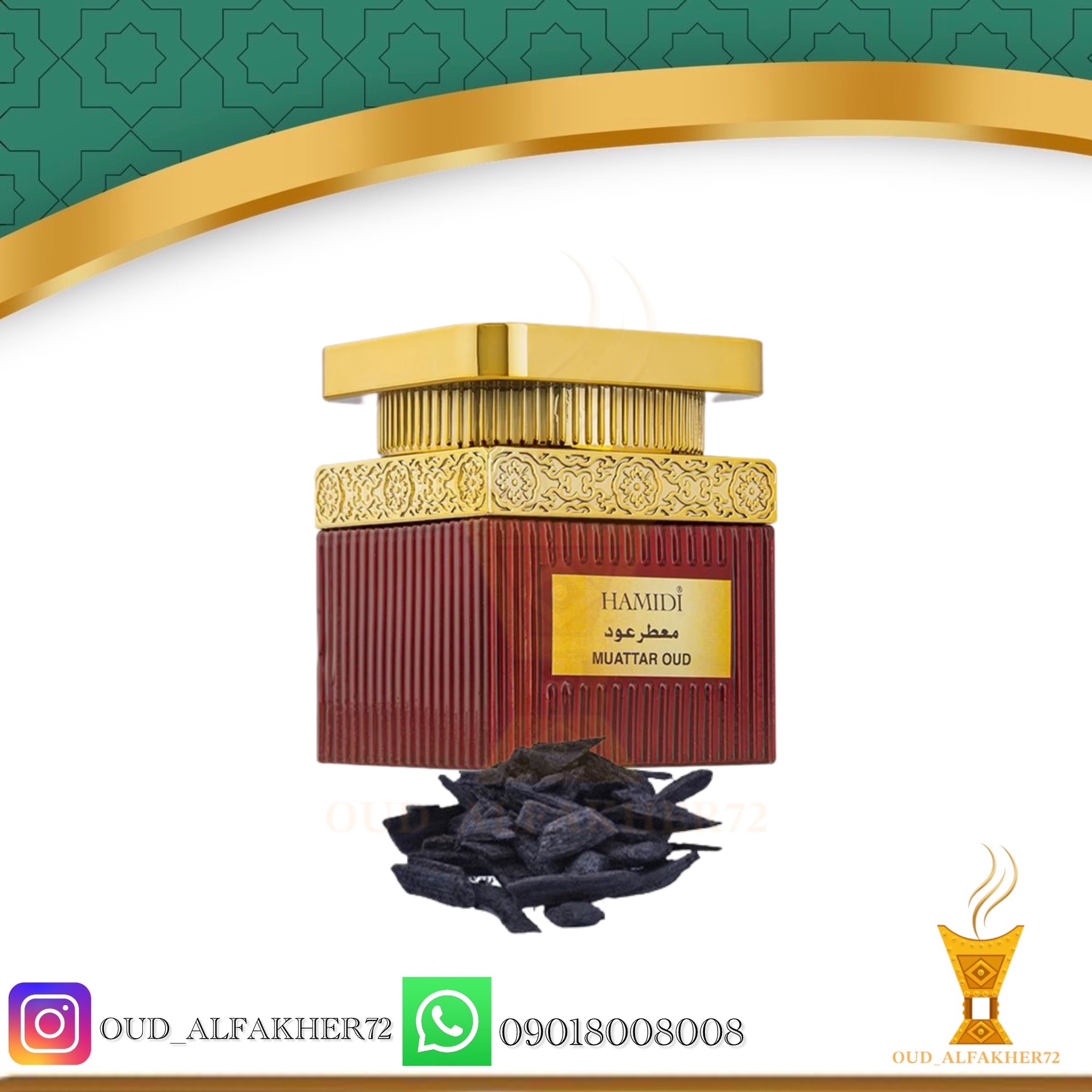 بخور معطر عود 50 گرم