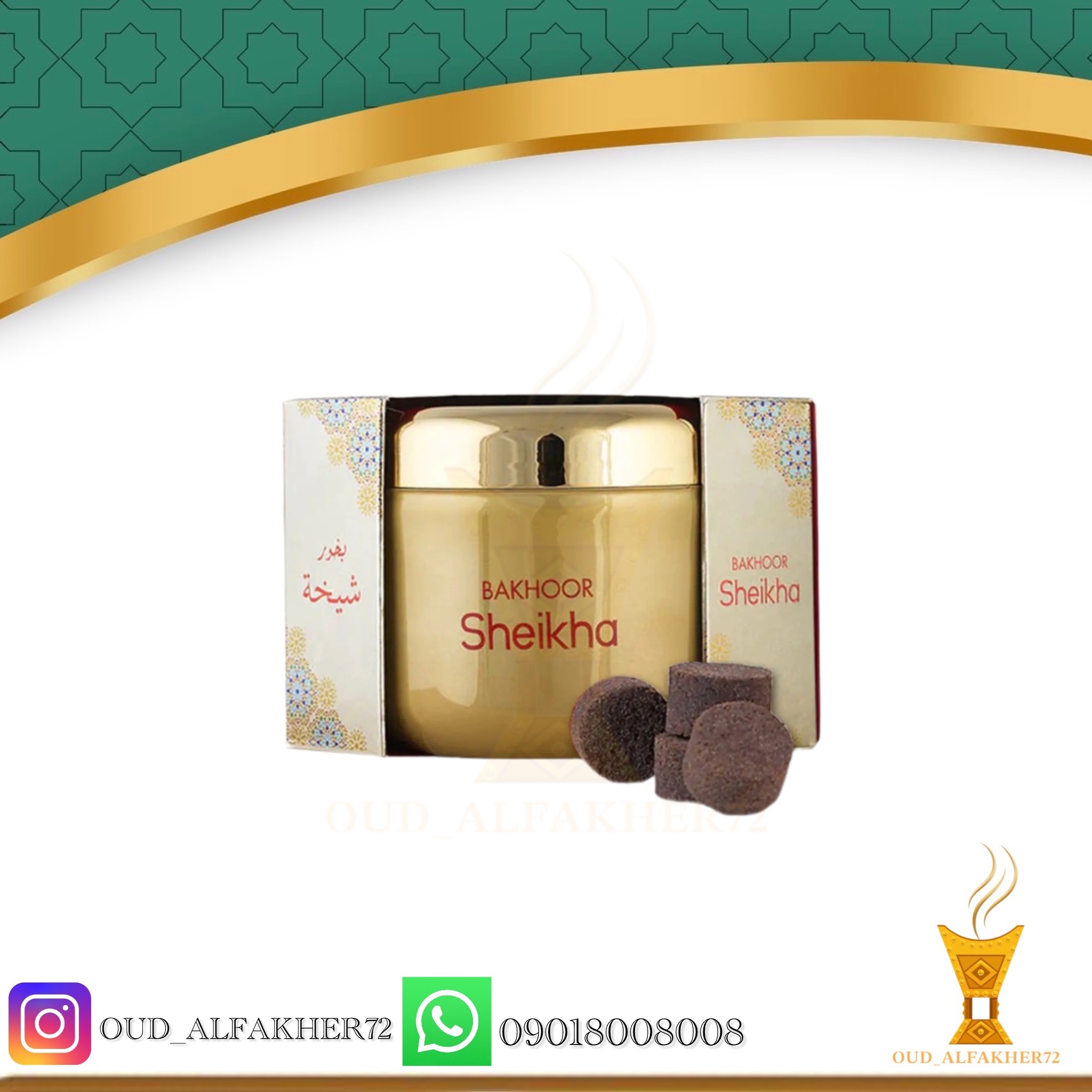 بخور عربی شیخه 70 گرم
