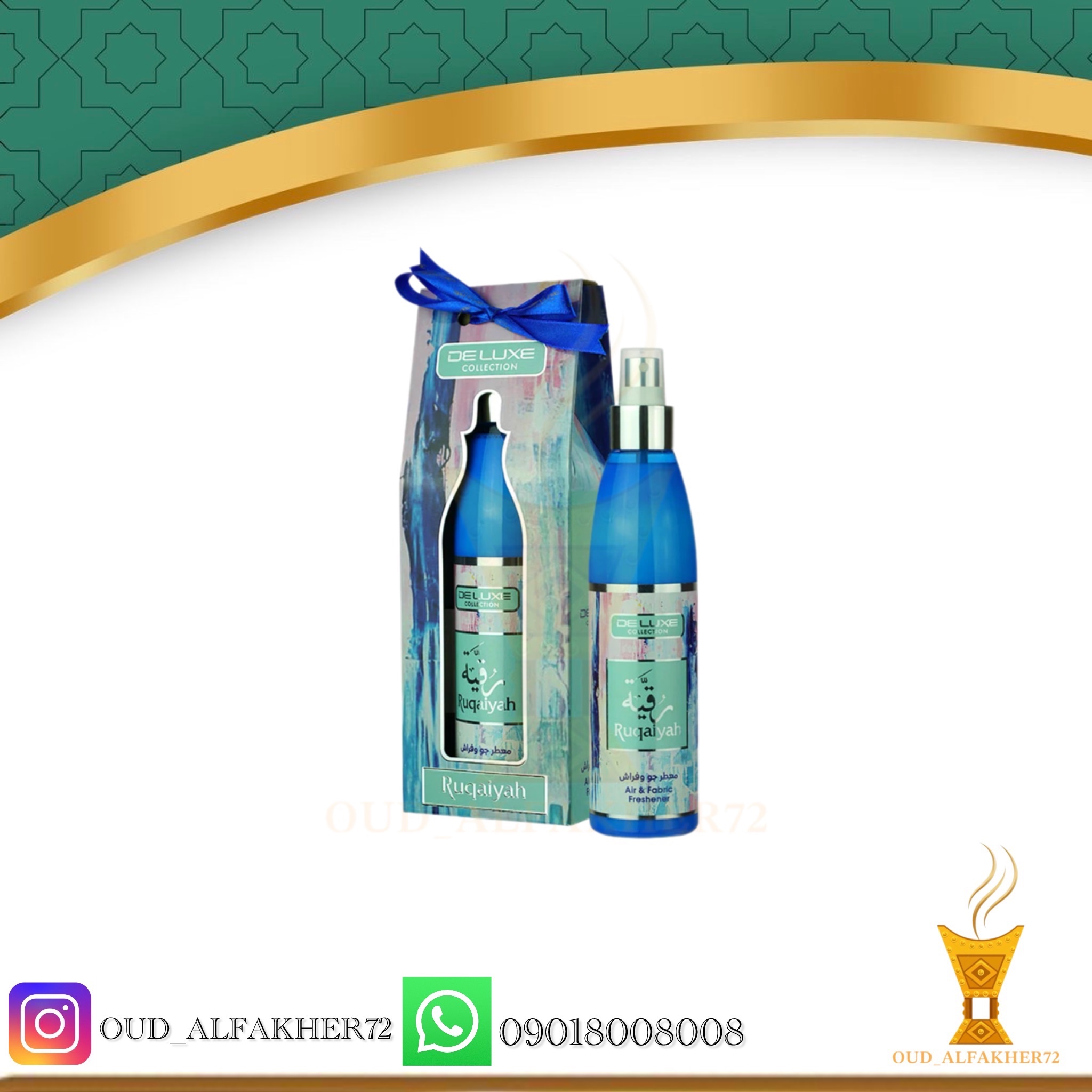 خوشبو کننده هوا و مبلمان رُقَیه 250 میل